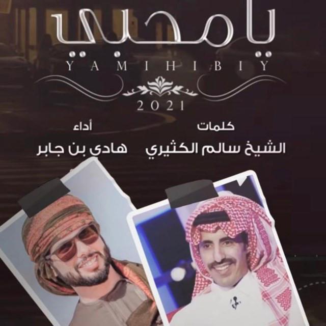 Hadi Ben Jaber