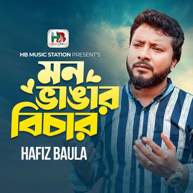 Hafiz Baula