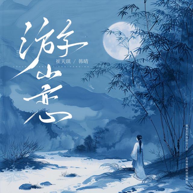 韩晴