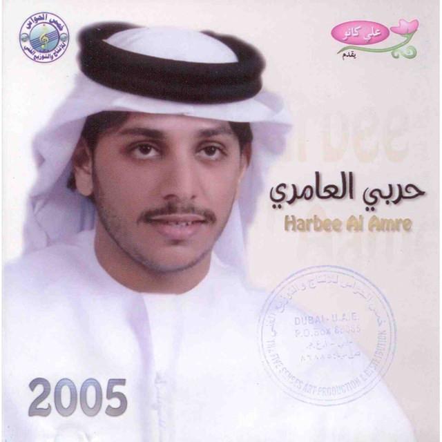Harbi Al Amri