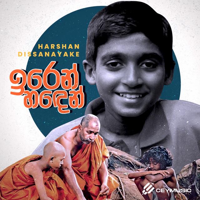 Harshana Dissanayake