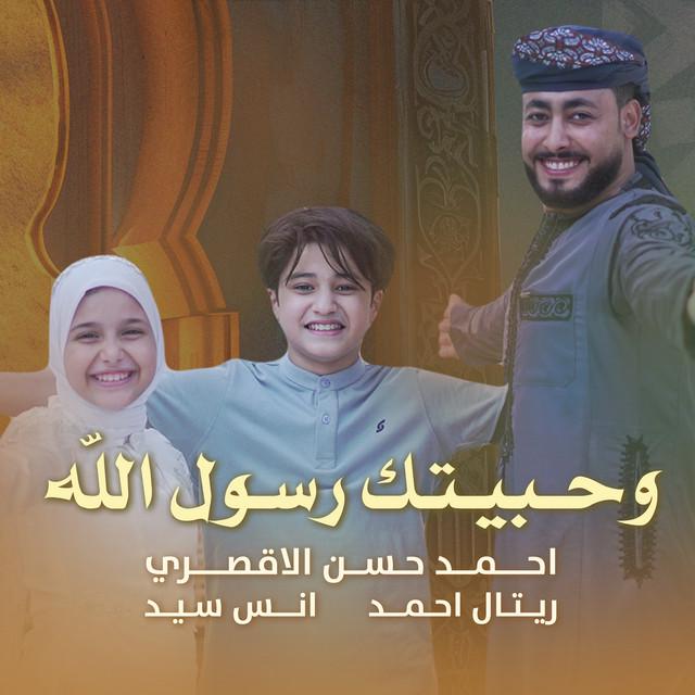 احمد حسن الاقصري