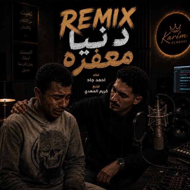 احمد جاد