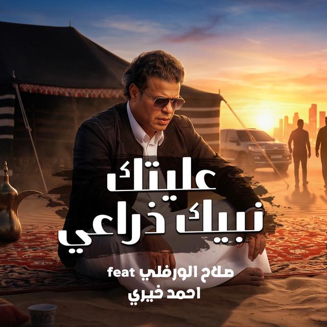 احمد خيري