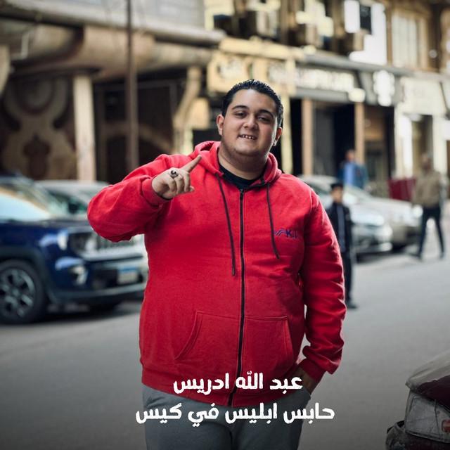 احمد الجنتل