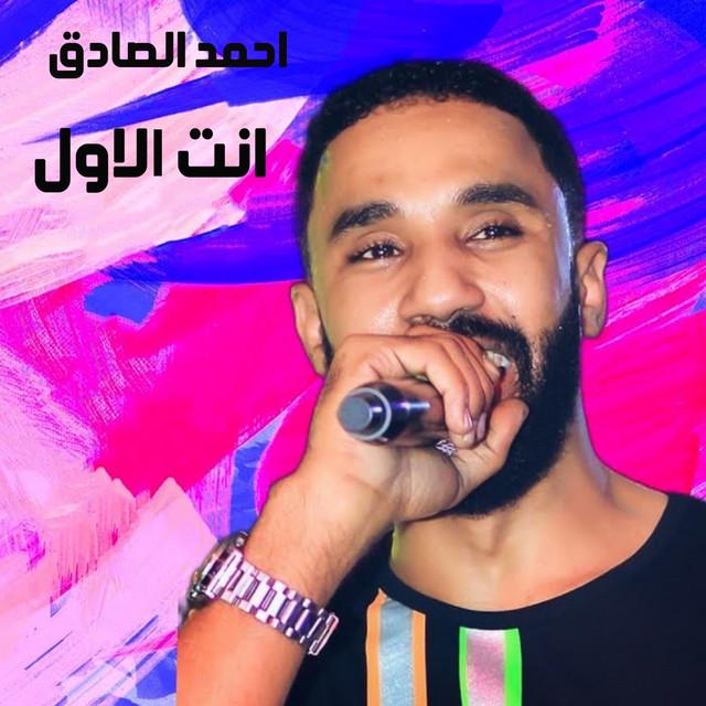 أحمد الصادق