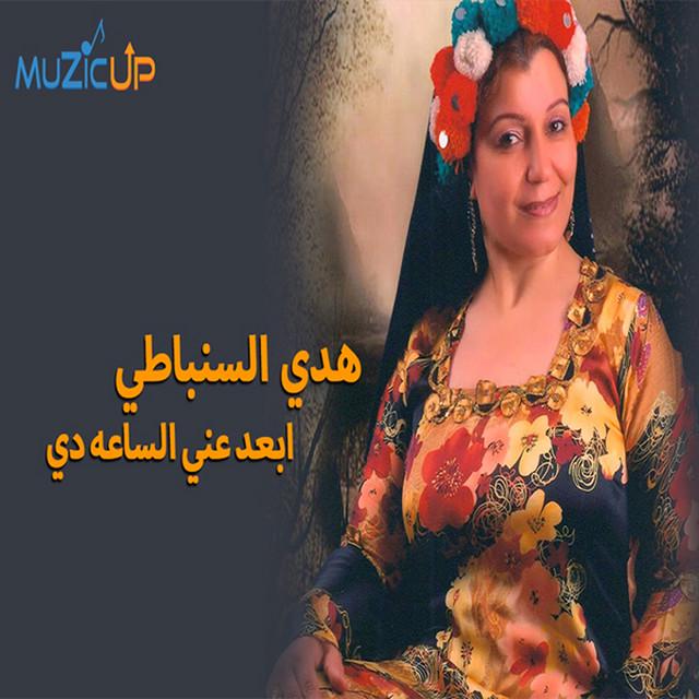 Hoda Al Sonbaty