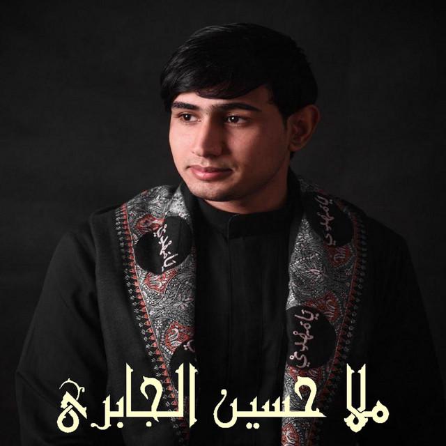 حسين الجابري