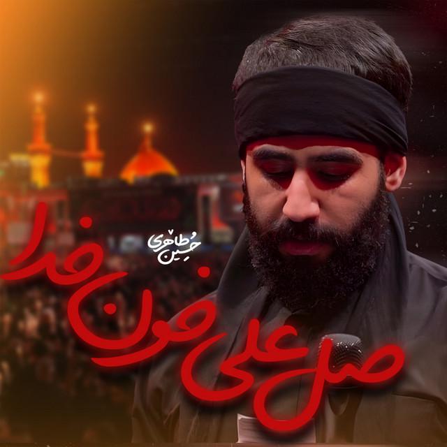 حسین طاهری