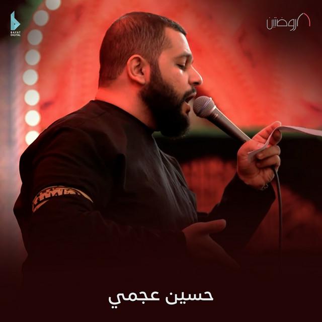 هيئة الروضتين