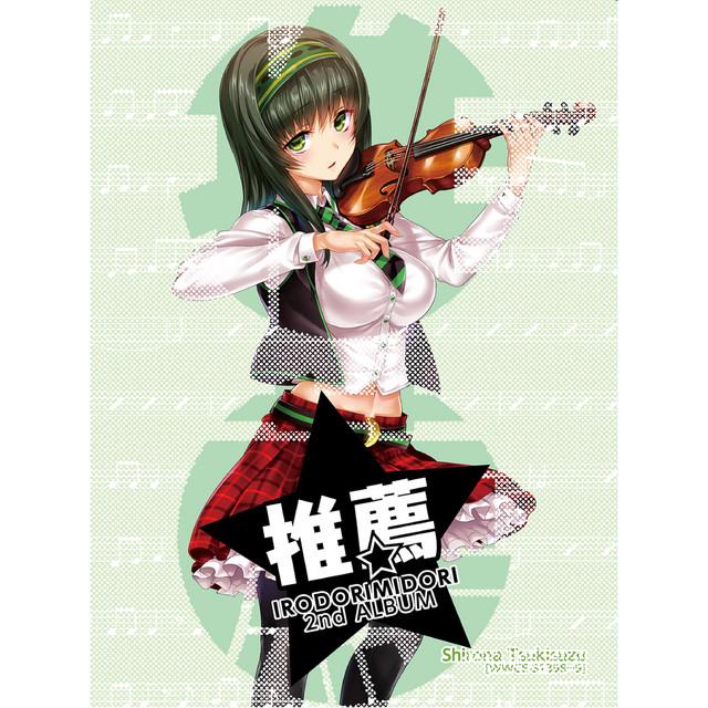 IRODORIMIDORI
