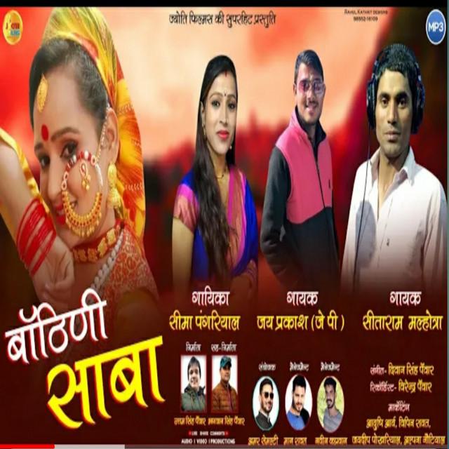 Jai Prakash
