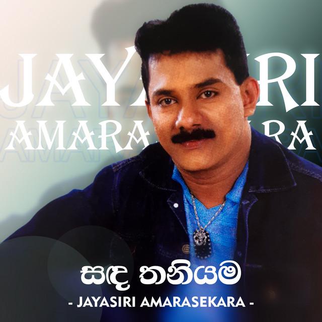 Jayasiri Amarasekara