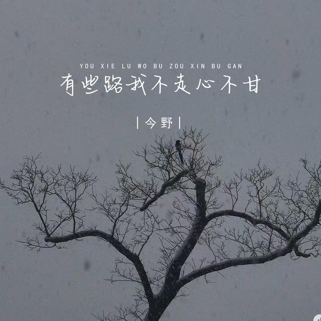 今野