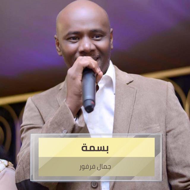 جمال فرفور