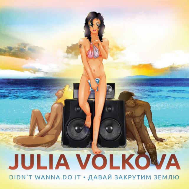 Julia Volkova