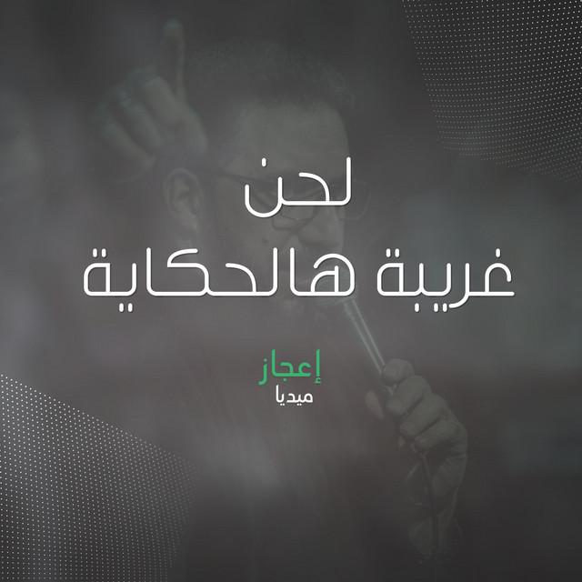 إعجاز ميديا