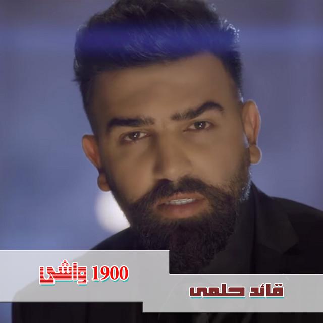 Kaeed Helmy