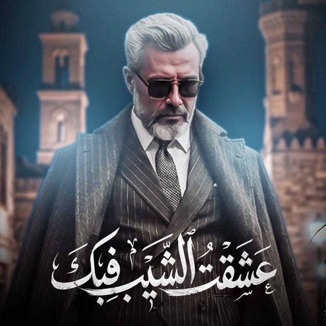 Kamel Mohamed