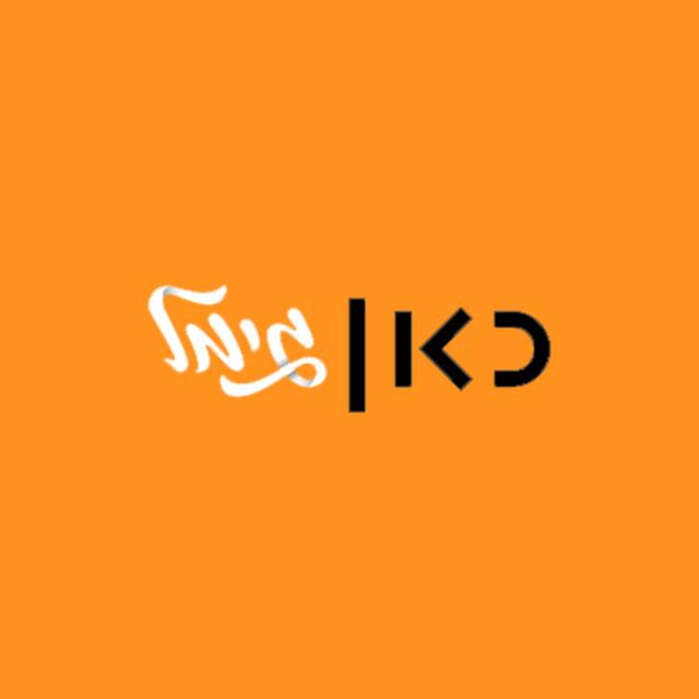 כאן גימל