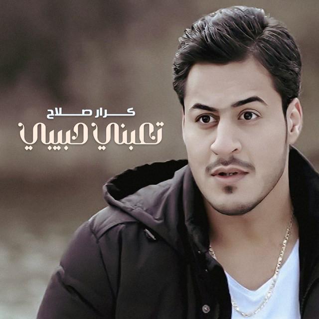Karar Salah
