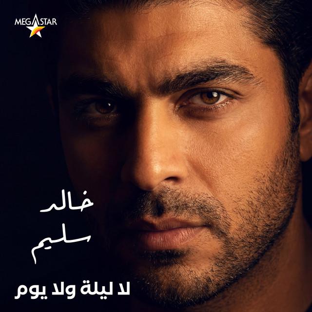 Khaled Slim