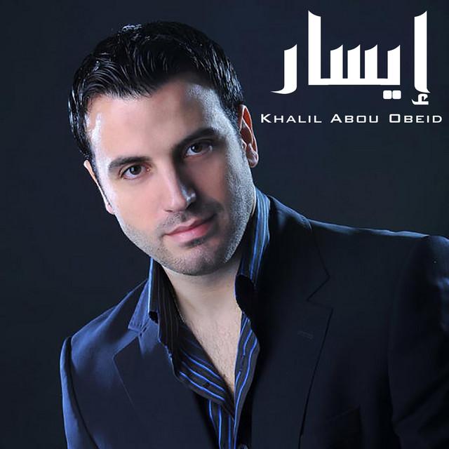 Khalil Abou Obeid