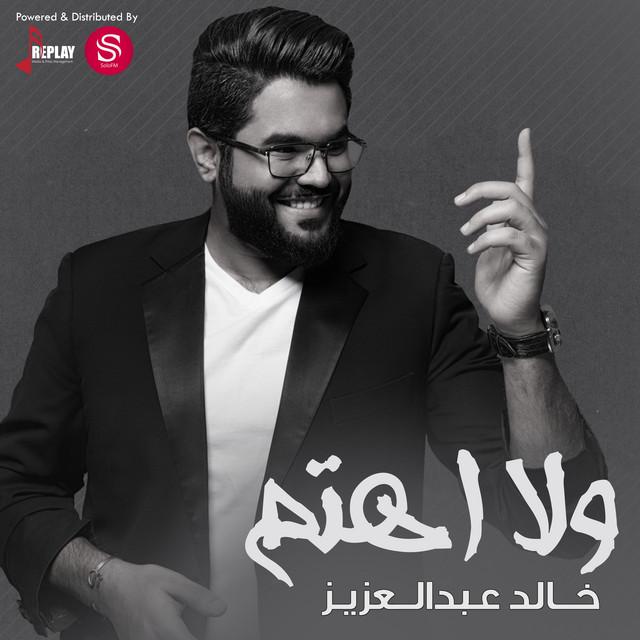 خالد عبدالعزيز