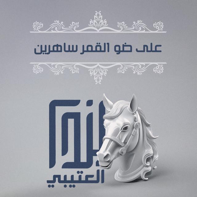 خالد الدوسري