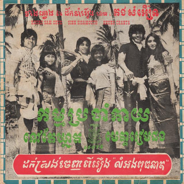 Khung Sam Oeun