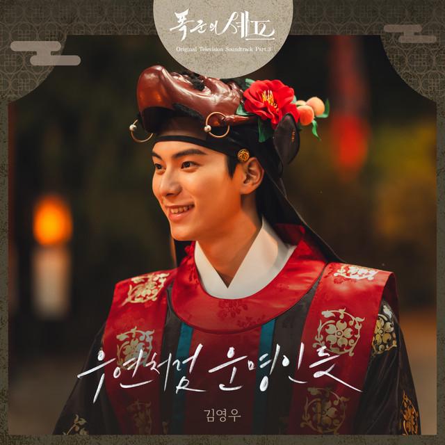 Kim Youngwoo - Songs, Events and Music Stats | Viberate.com