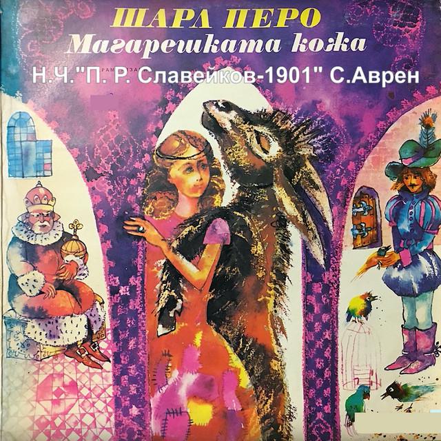 Коста Карагеоргиев
