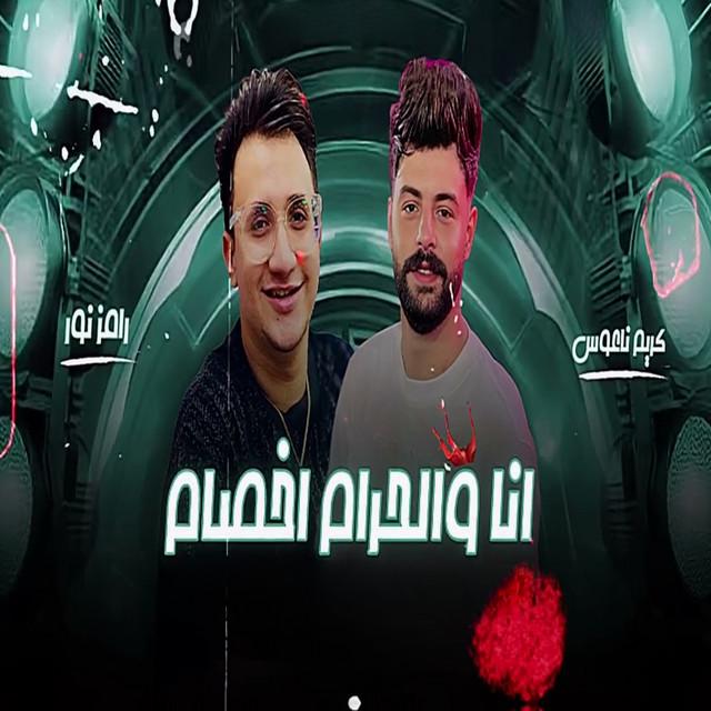 كريم ناعوس