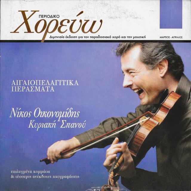 Κυριακή Σπανού