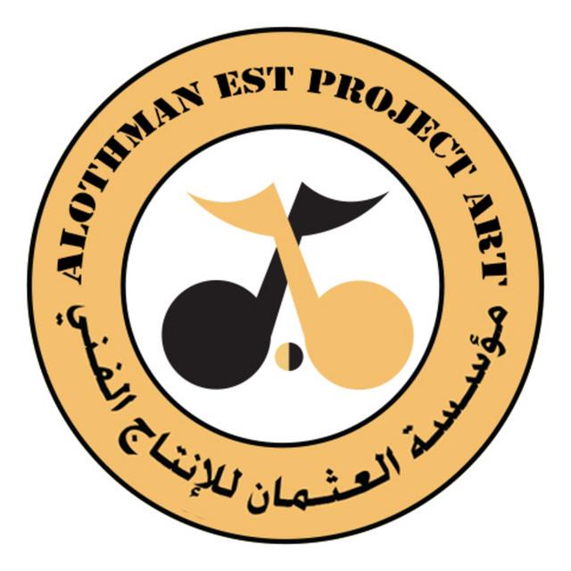 العثمان للانتاج الفني