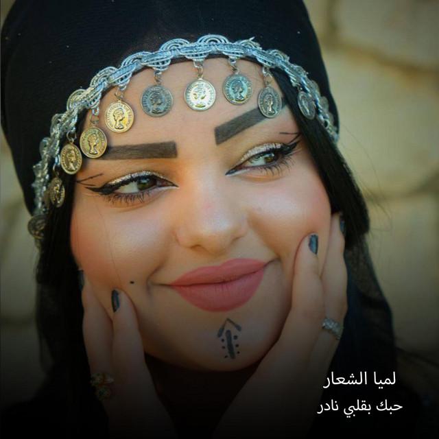 Lamia alshaar