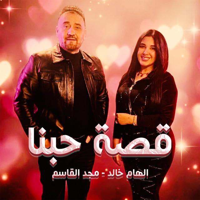 الهام خالد