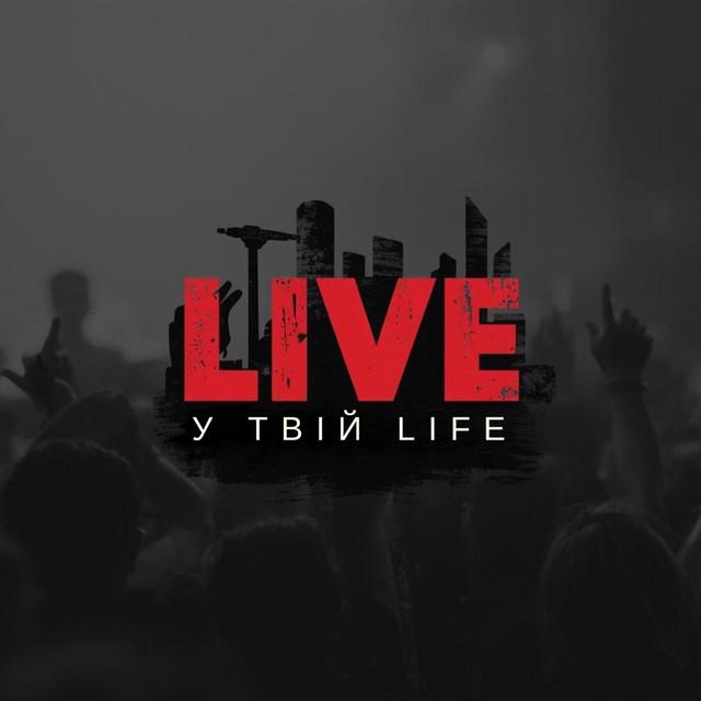 LIVE у твій LIFE