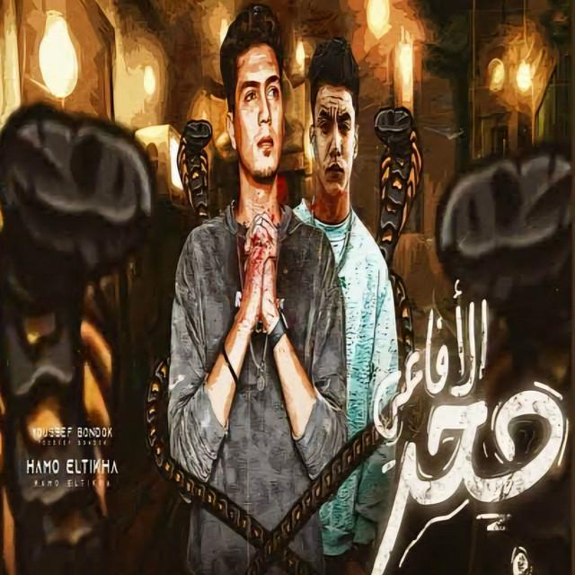 الناسف برودكشن - Elnasef prouduction