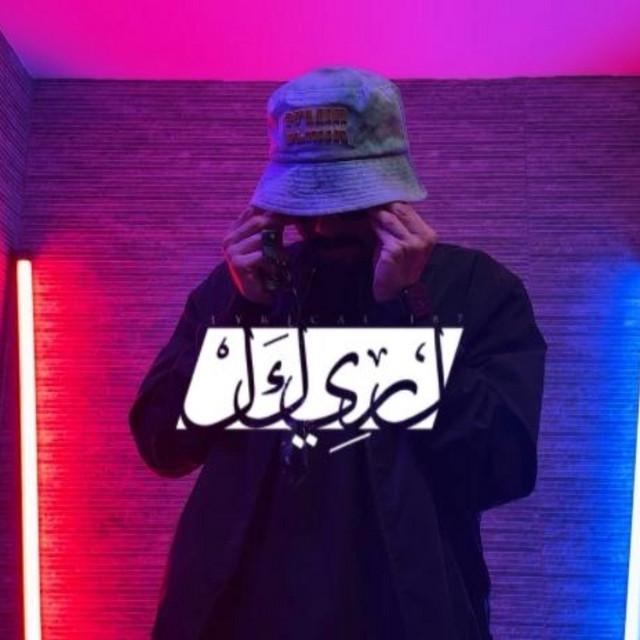 Lyrical لريكل