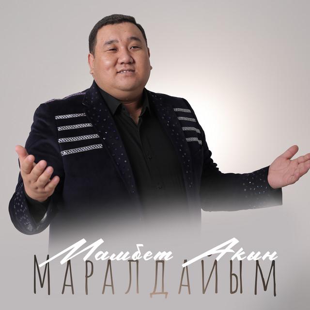 Мамбет Акын