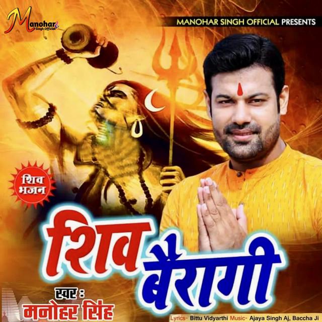Manohar Singh