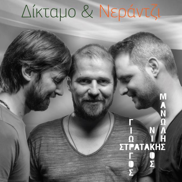 Manolis Stratakis
