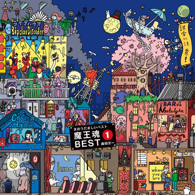 Maoudamashii