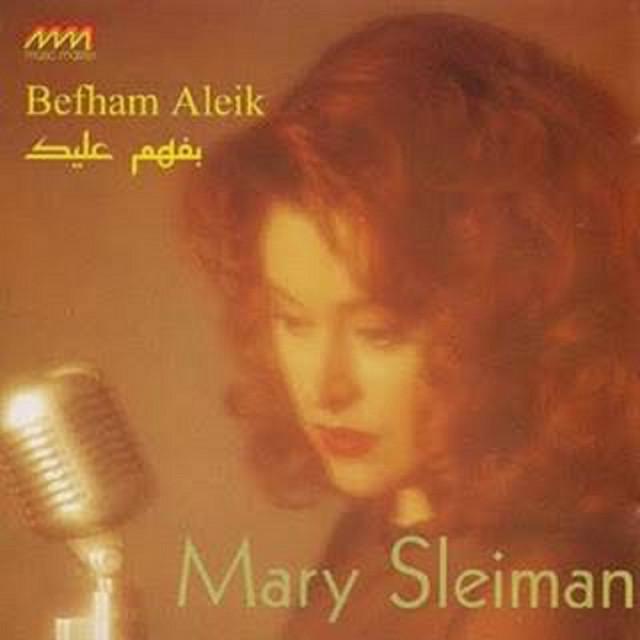 Marie Sleiman