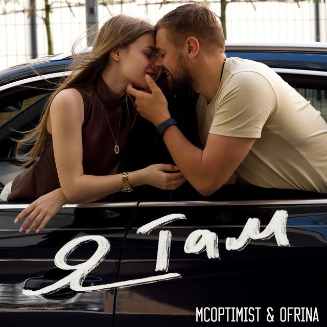 mcOptimist & Ofrina