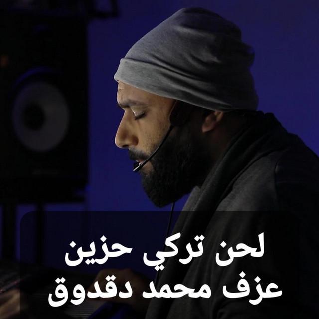 محمد دقدوق