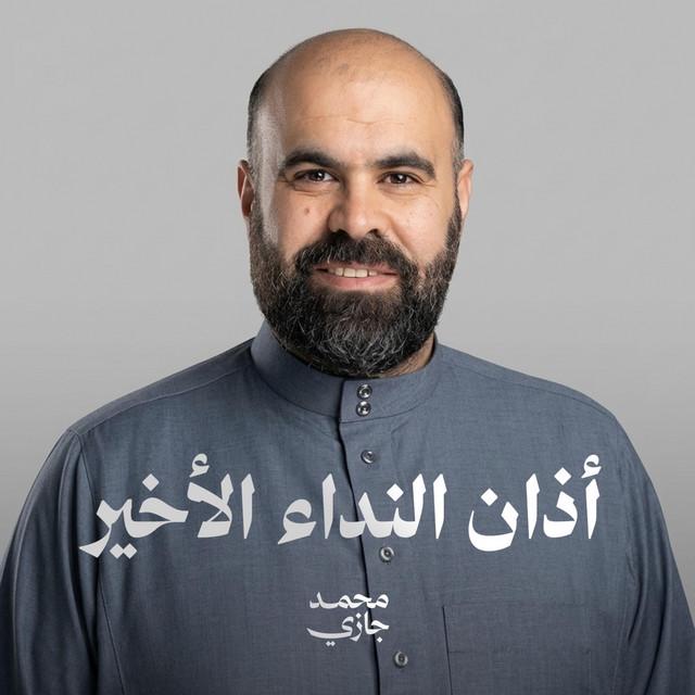 محمد جازي