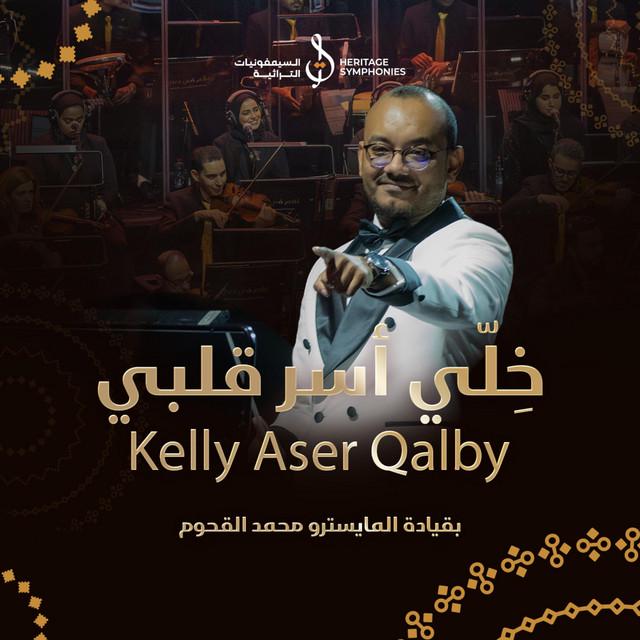 محمد القحوم Mohamed Alghoom