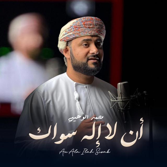 محمد الوهيبي